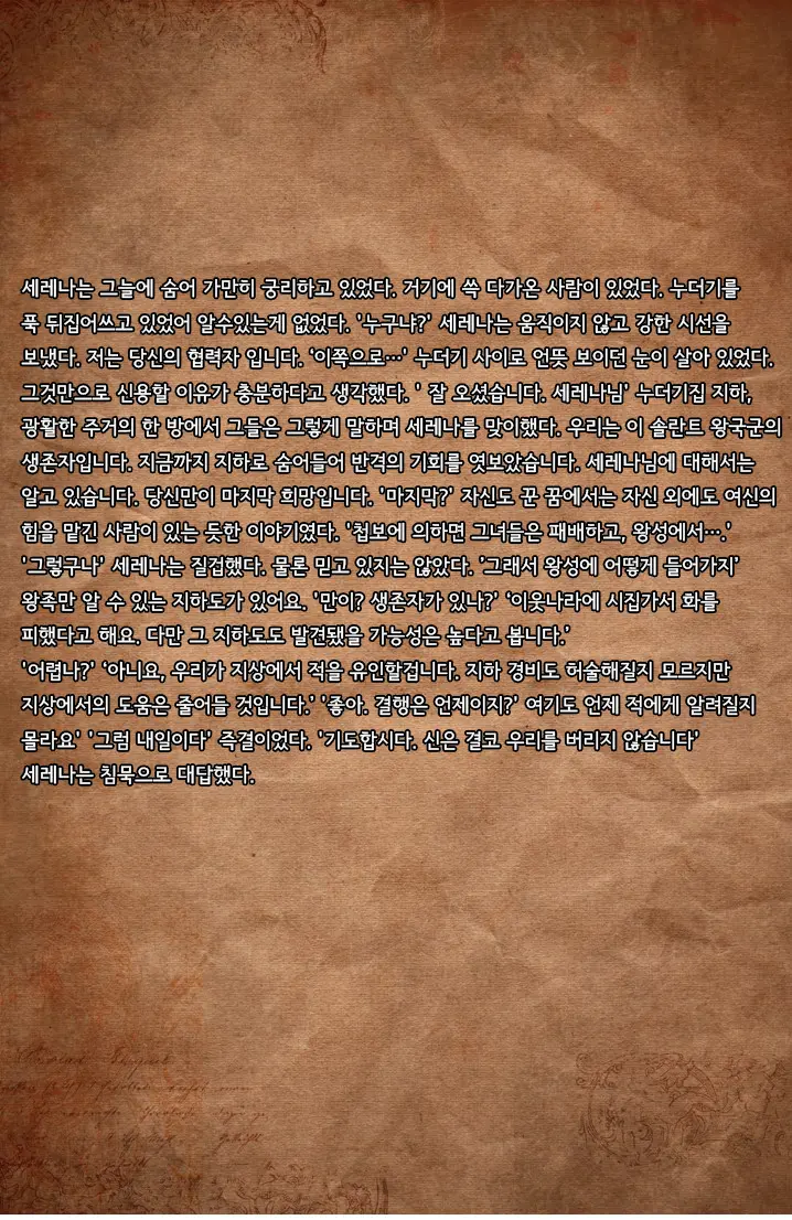 AbyssTide (更新版) 後篇 어비스타이드 후편